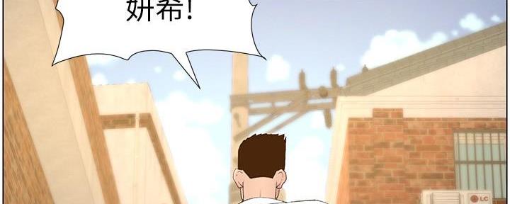 《继女妍希》第198话 第63页