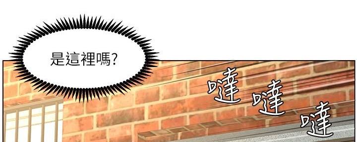 《继女妍希》第198话 第68页