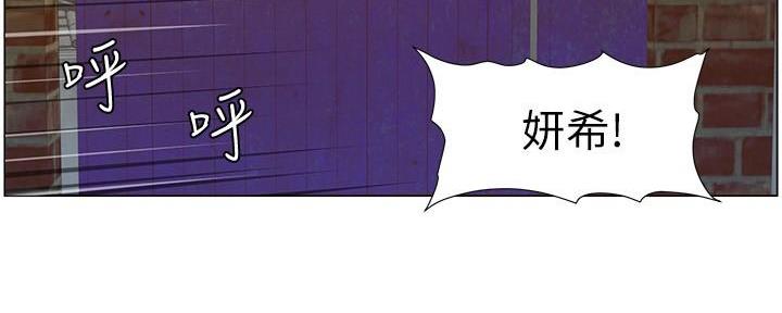 《继女妍希》第198话 第73页