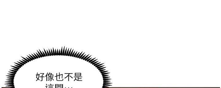 《继女妍希》第198话 第74页