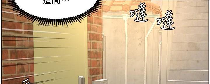《继女妍希》第198话 第75页