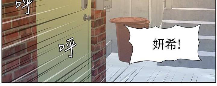 《继女妍希》第198话 第76页