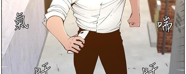《继女妍希》第198话 第80页