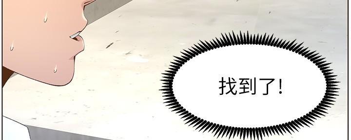《继女妍希》第198话 第88页