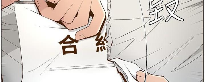 《继女妍希》第196话 第100页