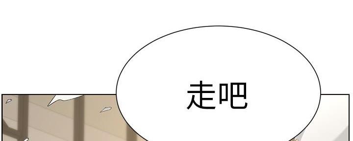 《继女妍希》第196话 第122页