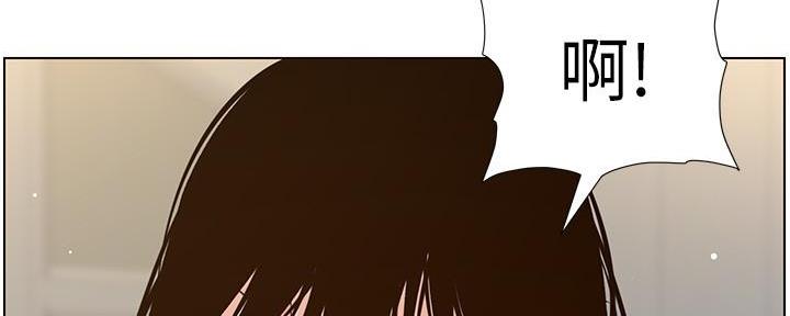 《继女妍希》第196话 第69页