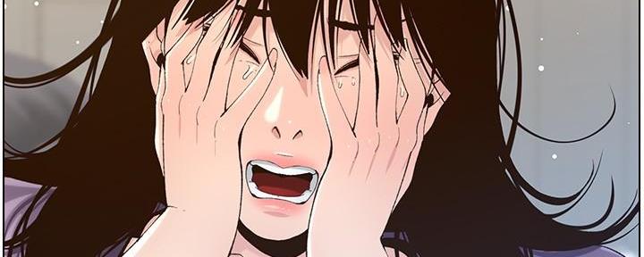 《继女妍希》第196话 第70页