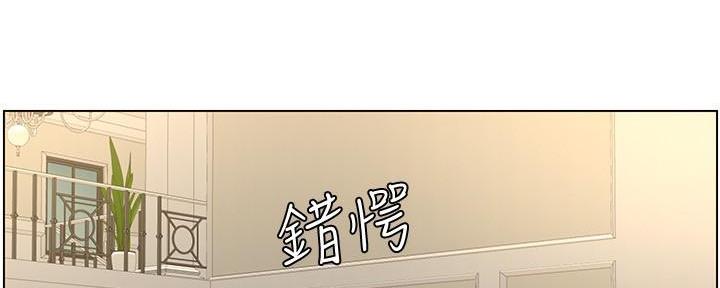 《继女妍希》第196话 第72页