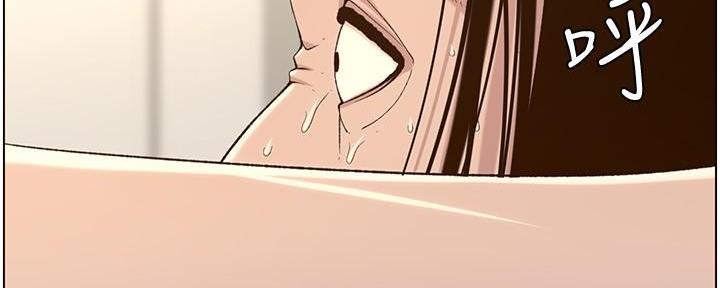 《继女妍希》第196话 第76页