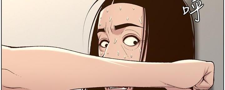 《继女妍希》第196话 第80页