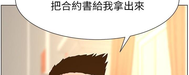 《继女妍希》第196话 第84页