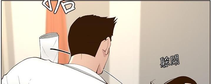 《继女妍希》第196话 第96页