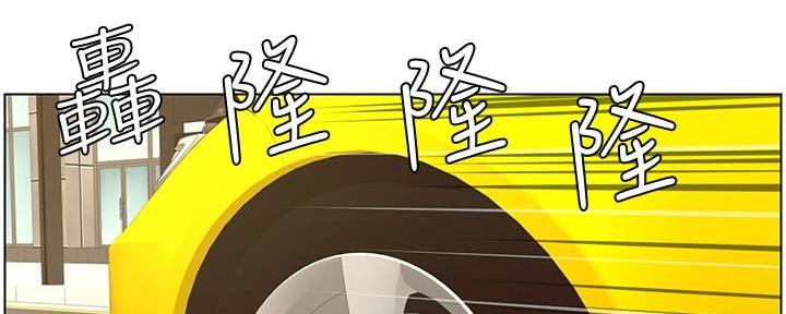 《继女妍希》第197话 第103页