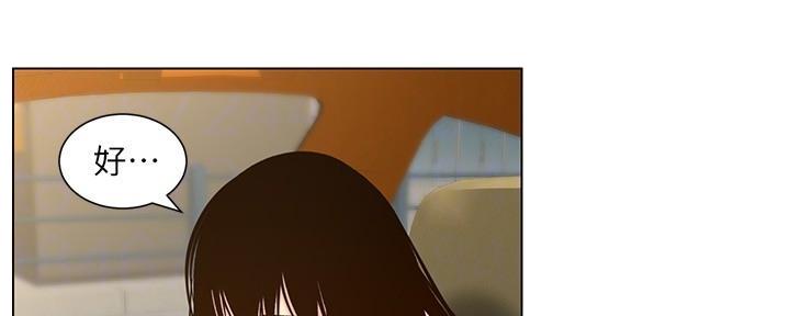《继女妍希》第197话 第118页