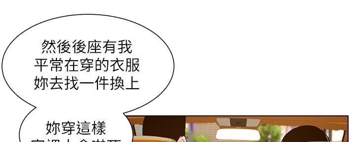 《继女妍希》第197话 第120页