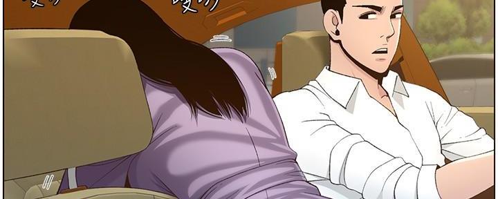 《继女妍希》第197话 第126页