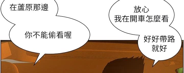 《继女妍希》第197话 第141页