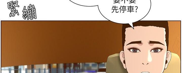 《继女妍希》第197话 第145页