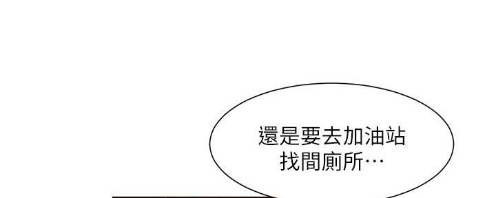 《继女妍希》第197话 第147页