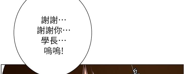 《继女妍希》第197话 第14页