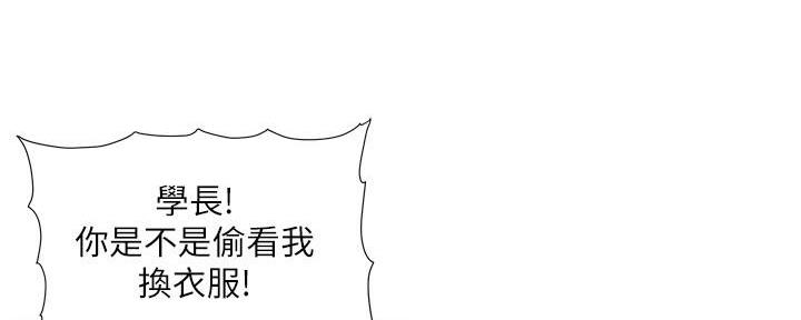 《继女妍希》第197话 第155页