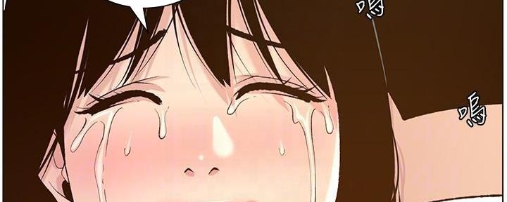 《继女妍希》第197话 第15页