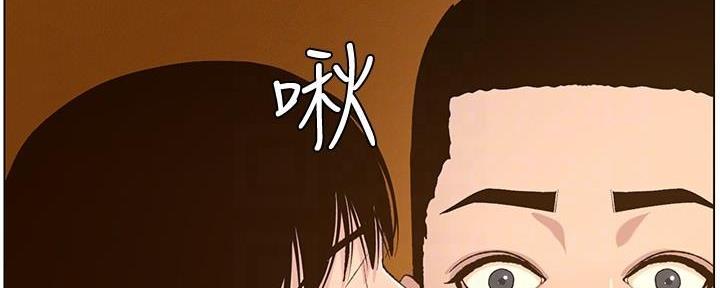 《继女妍希》第197话 第161页