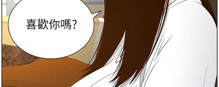 《继女妍希》第197话 第173页