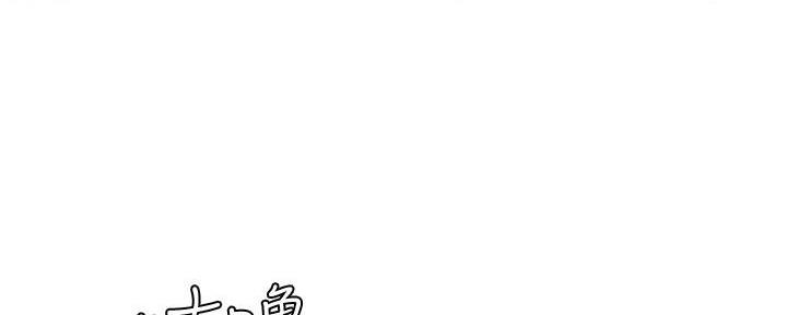 《继女妍希》第197话 第179页