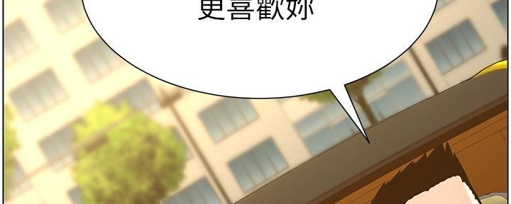 《继女妍希》第197话 第183页
