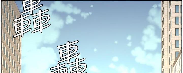 《继女妍希》第197话 第192页