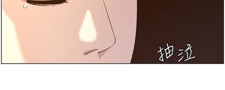 《继女妍希》第197话 第19页