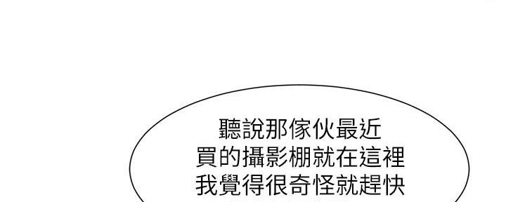《继女妍希》第197话 第28页