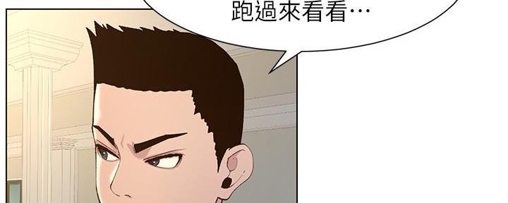 《继女妍希》第197话 第29页