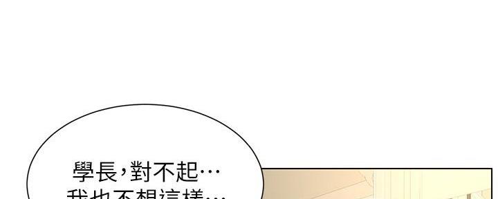 《继女妍希》第197话 第31页
