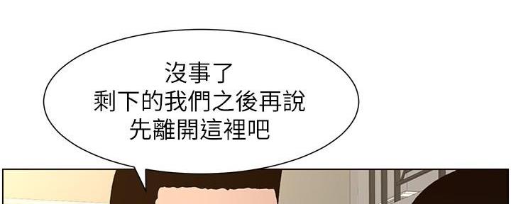 《继女妍希》第197话 第34页