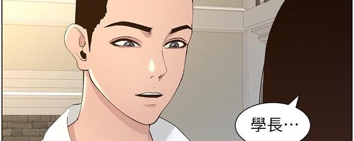 《继女妍希》第197话 第35页