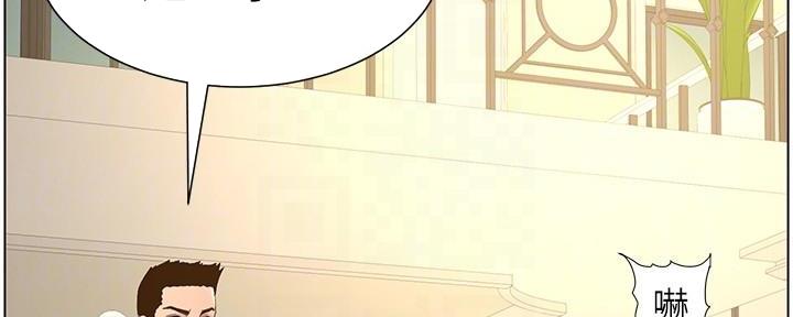 《继女妍希》第197话 第38页