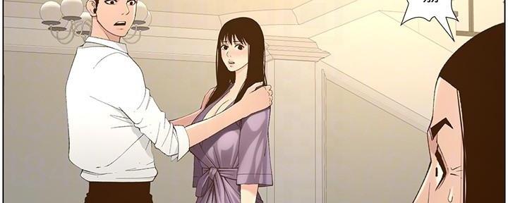 《继女妍希》第197话 第39页