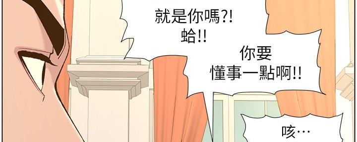 《继女妍希》第197话 第53页