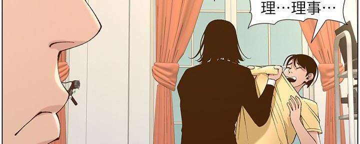 《继女妍希》第197话 第54页
