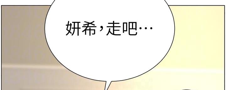 《继女妍希》第197话 第60页