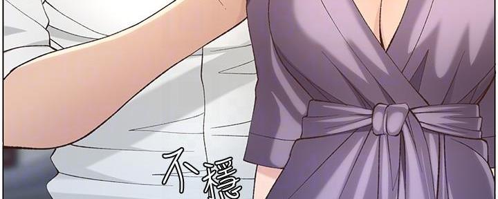 《继女妍希》第197话 第63页