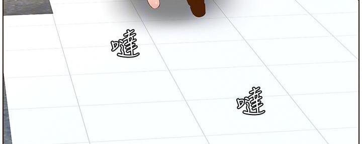《继女妍希》第197话 第70页