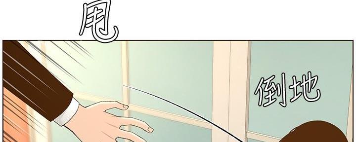 《继女妍希》第197话 第79页