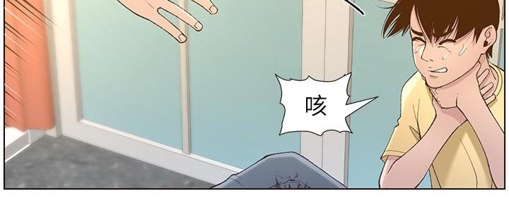 《继女妍希》第197话 第80页