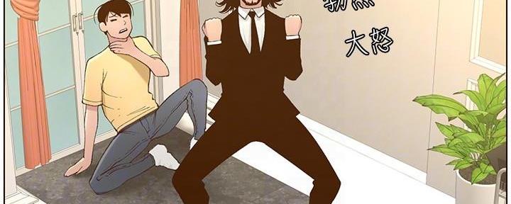 《继女妍希》第197话 第91页