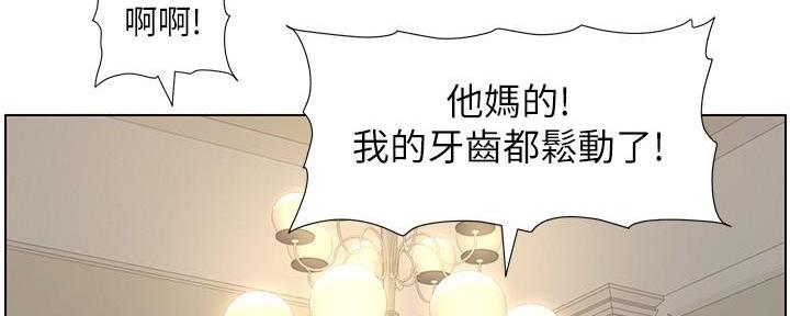 《继女妍希》第197话 第95页