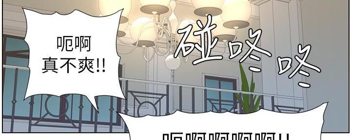 《继女妍希》第197话 第96页